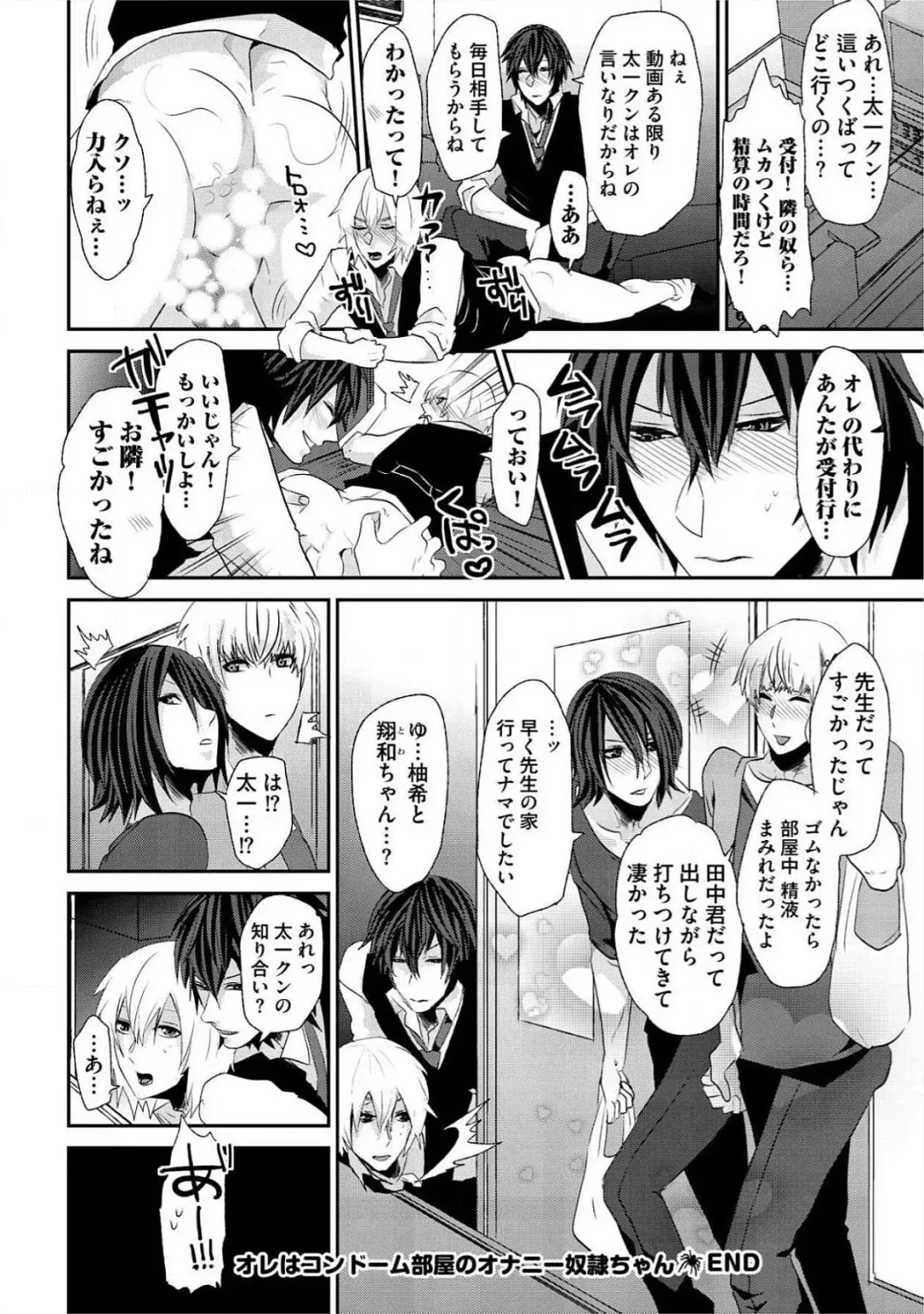 [Takishiro Mikitaka] Yogariana Fhentai - Page 181