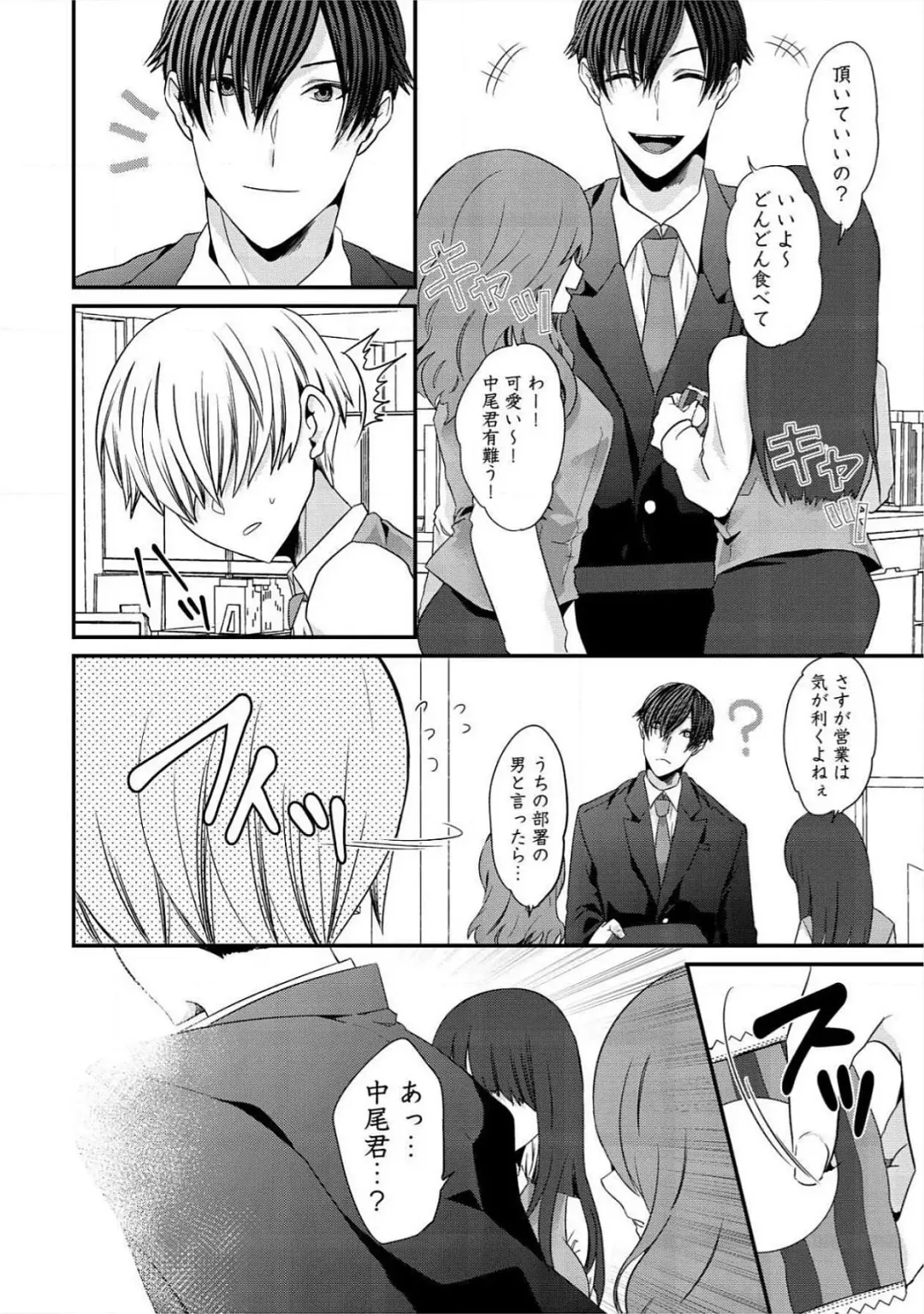 [Takishiro Mikitaka] Yogariana Fhentai - Page 185