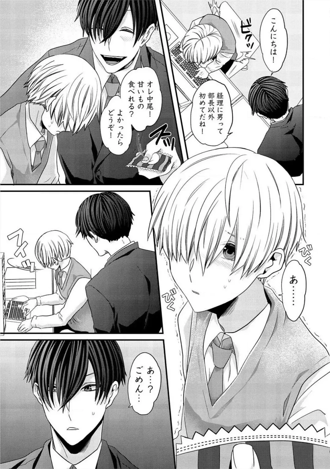 [Takishiro Mikitaka] Yogariana Fhentai - Page 186