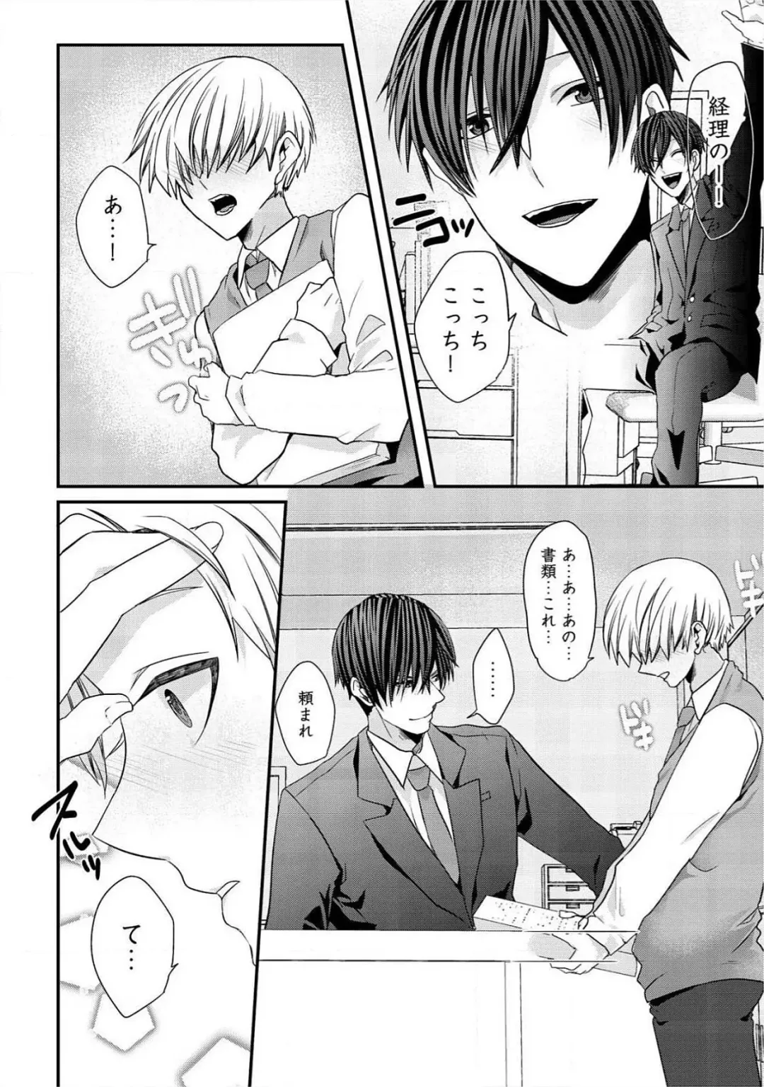 [Takishiro Mikitaka] Yogariana Fhentai - Page 189