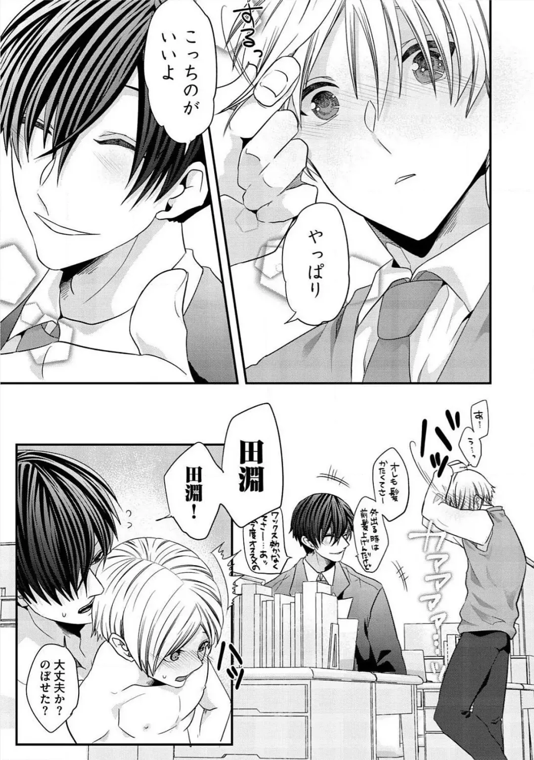 [Takishiro Mikitaka] Yogariana Fhentai - Page 190