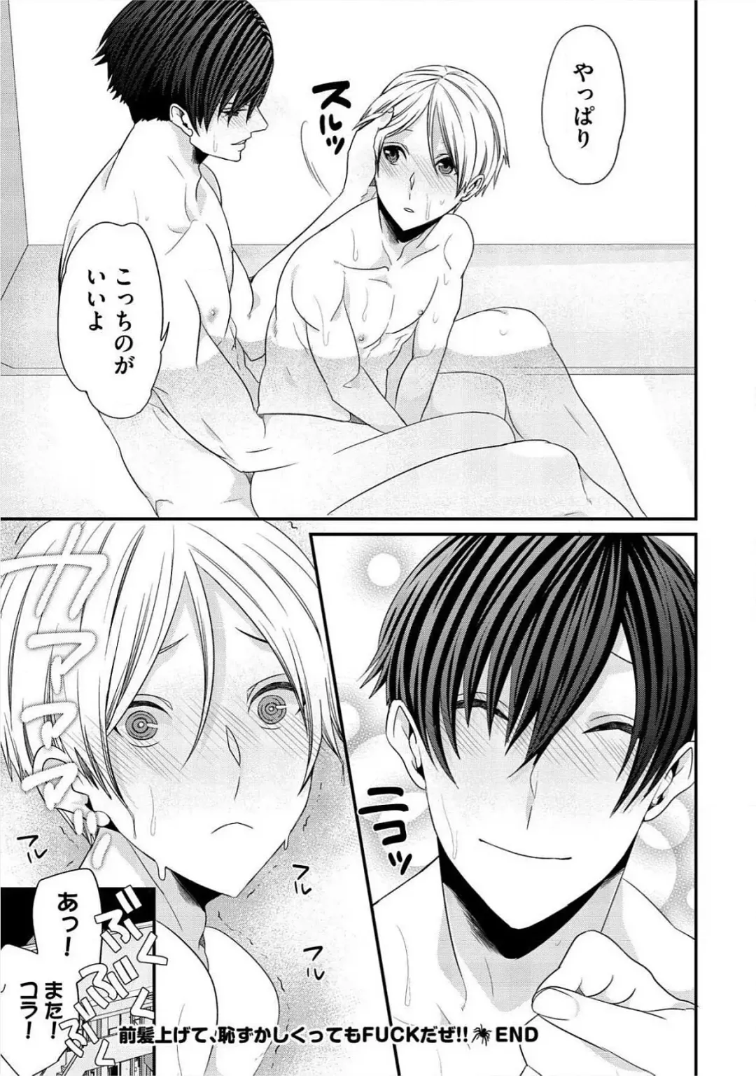 [Takishiro Mikitaka] Yogariana Fhentai - Page 192