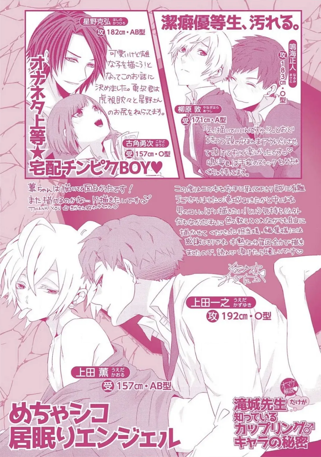 [Takishiro Mikitaka] Yogariana Fhentai - Page 196