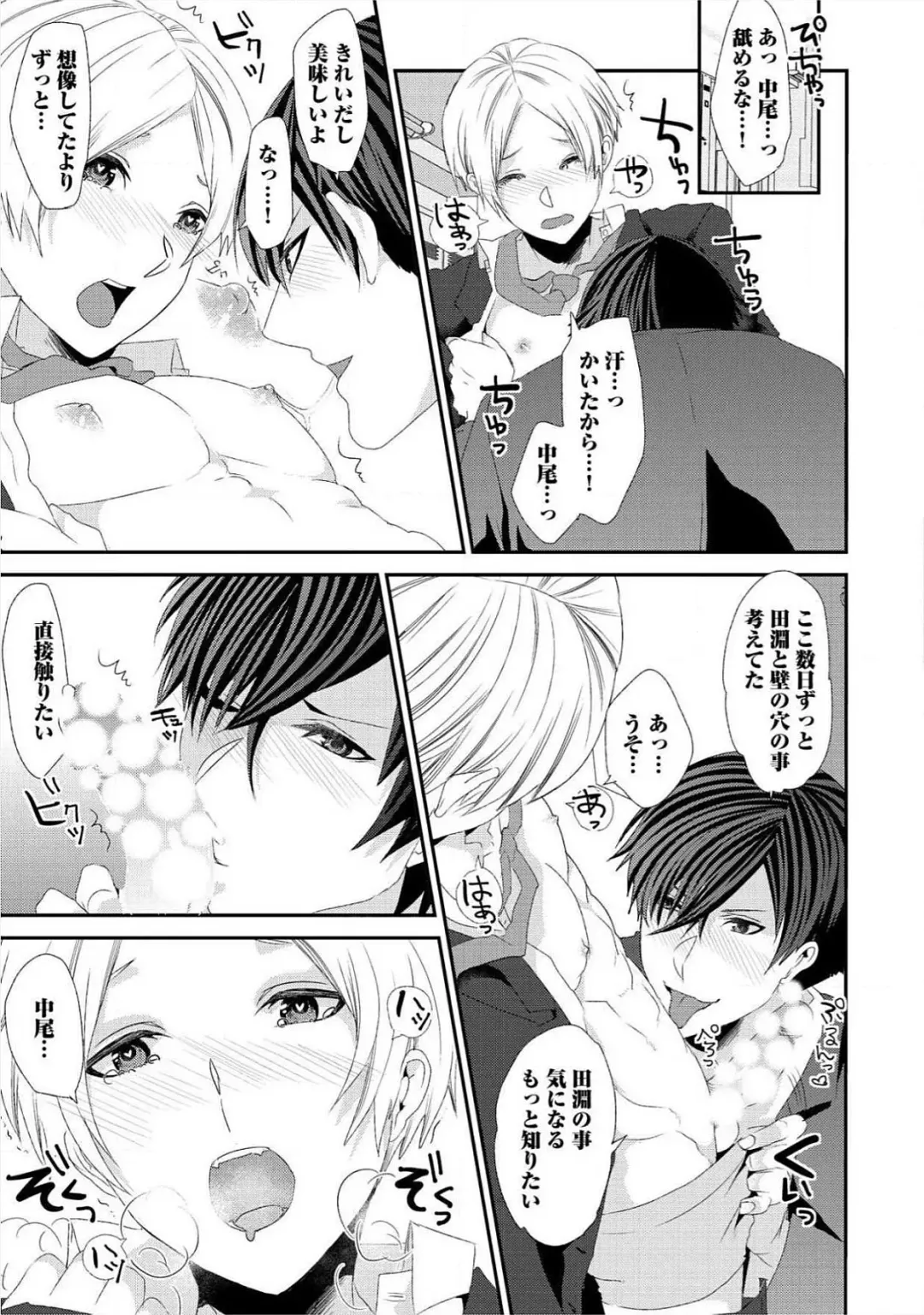 [Takishiro Mikitaka] Yogariana Fhentai - Page 20