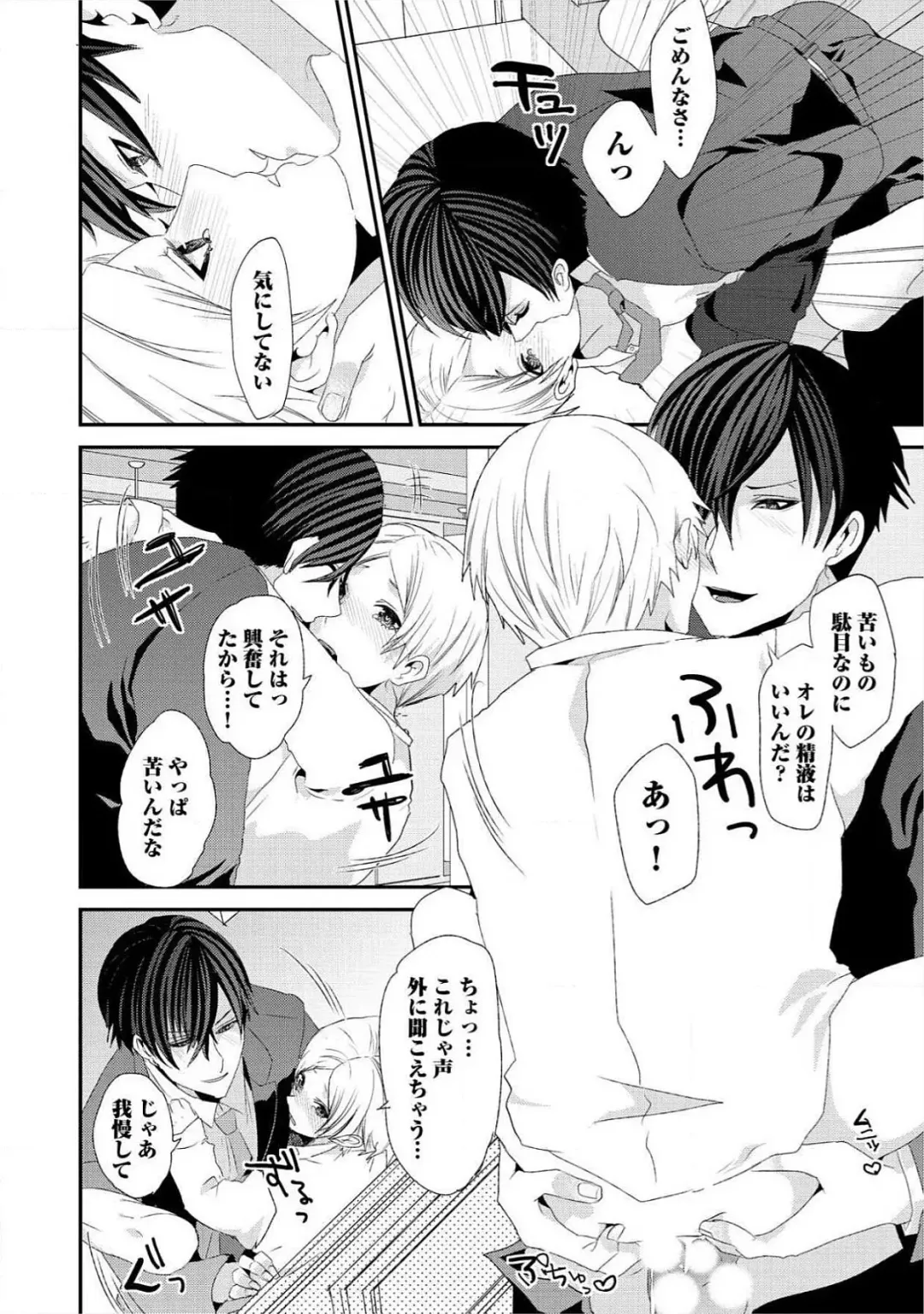 [Takishiro Mikitaka] Yogariana Fhentai - Page 23