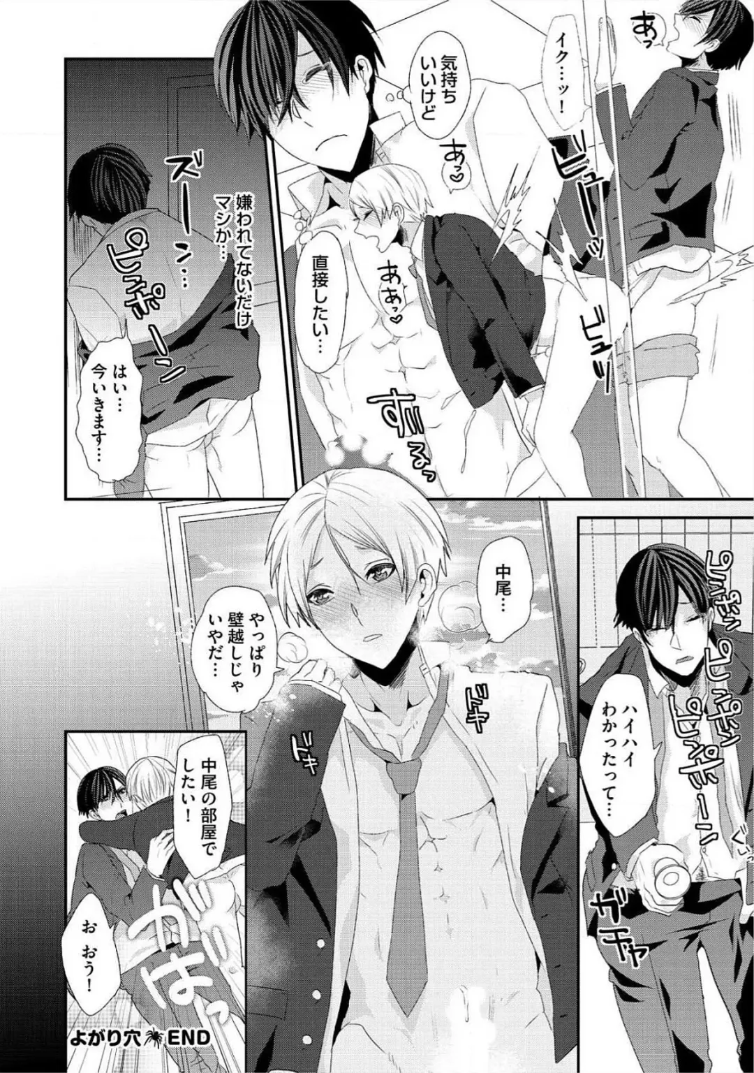 [Takishiro Mikitaka] Yogariana Fhentai - Page 27