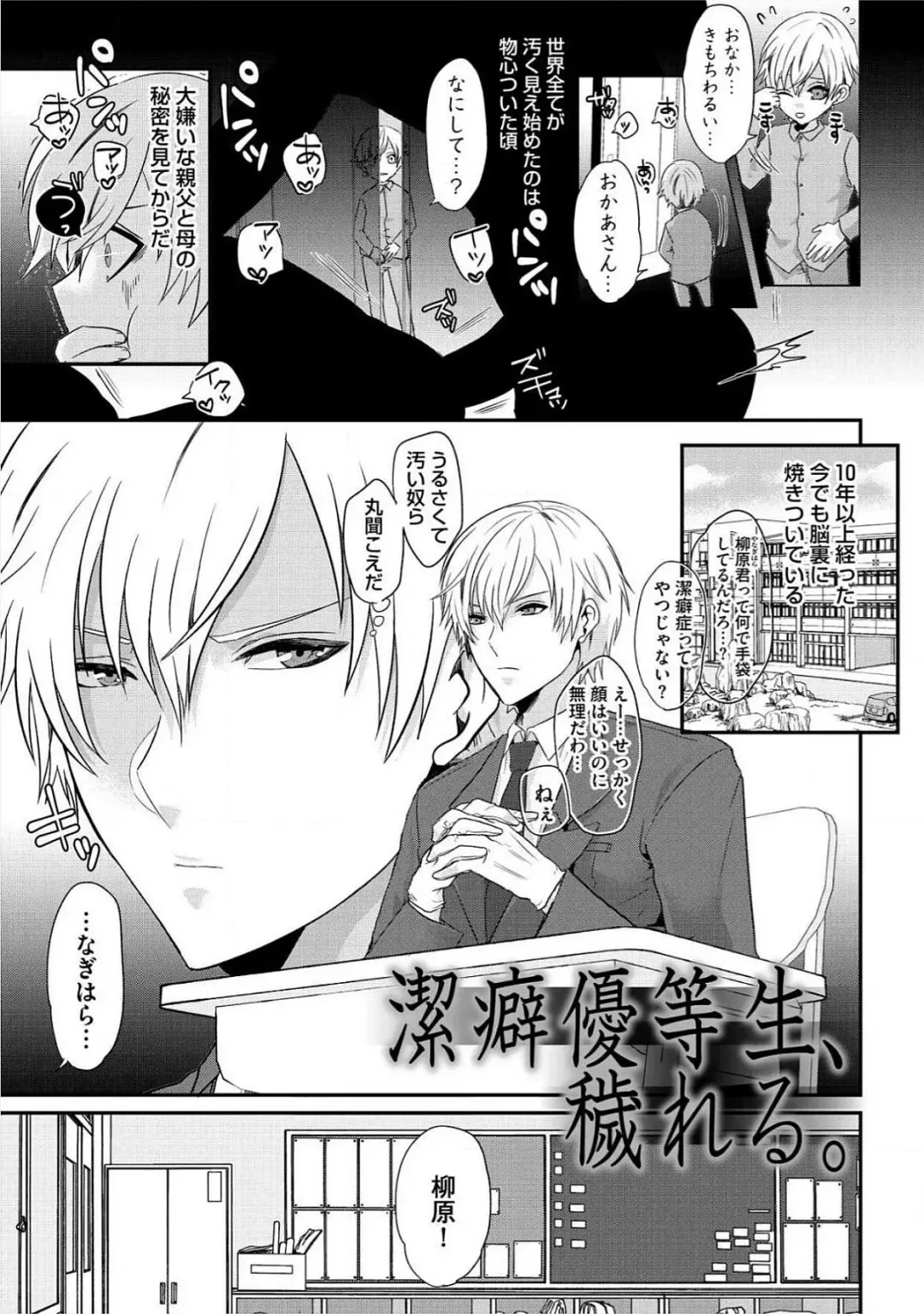 [Takishiro Mikitaka] Yogariana Fhentai - Page 28