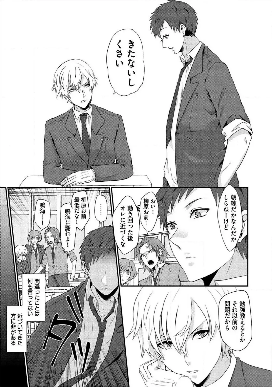 [Takishiro Mikitaka] Yogariana Fhentai - Page 30