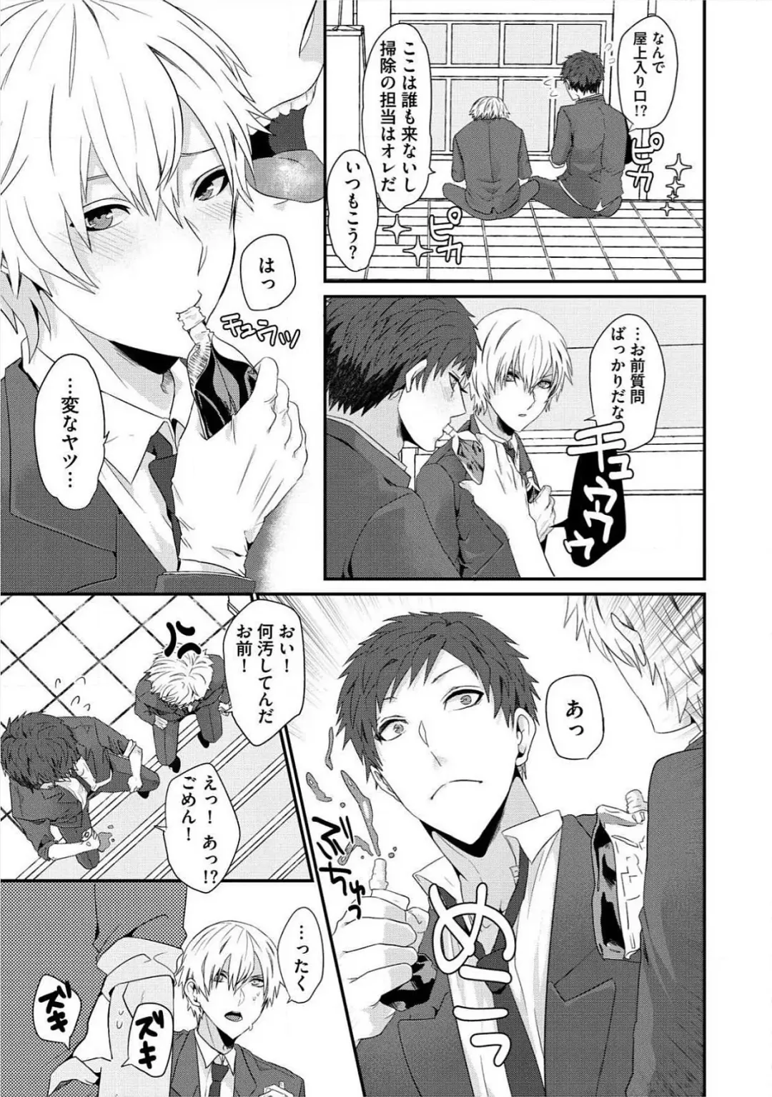 [Takishiro Mikitaka] Yogariana Fhentai - Page 34