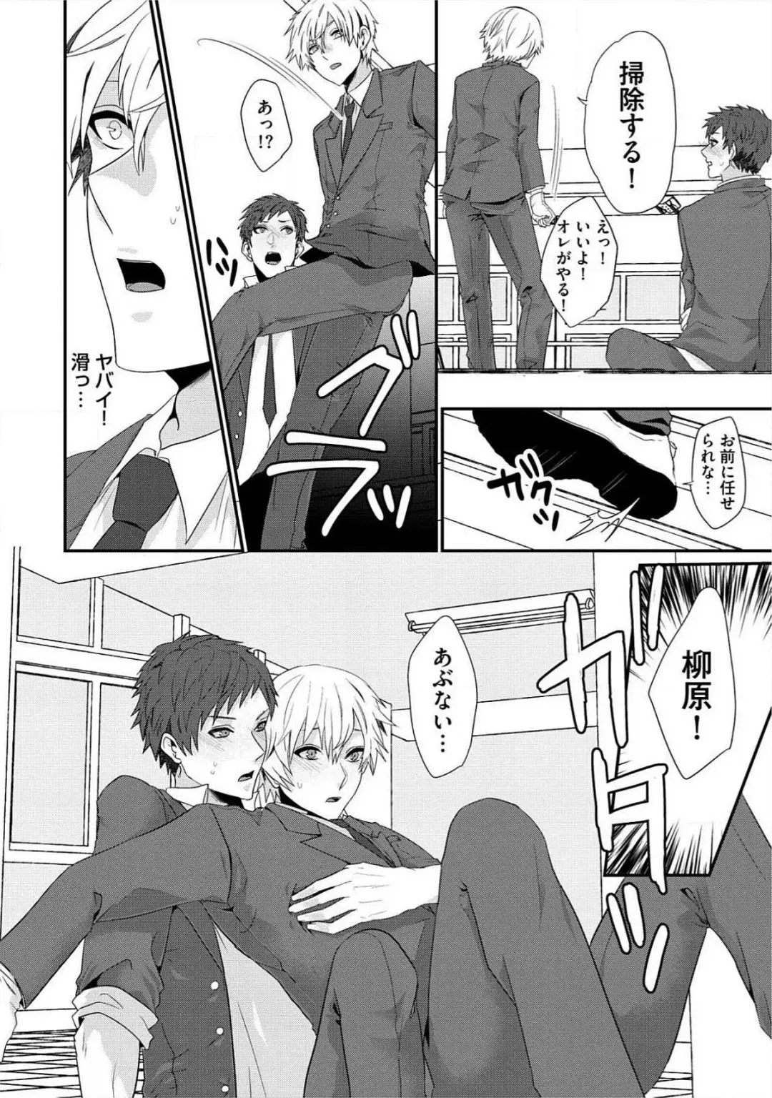 [Takishiro Mikitaka] Yogariana Fhentai - Page 35