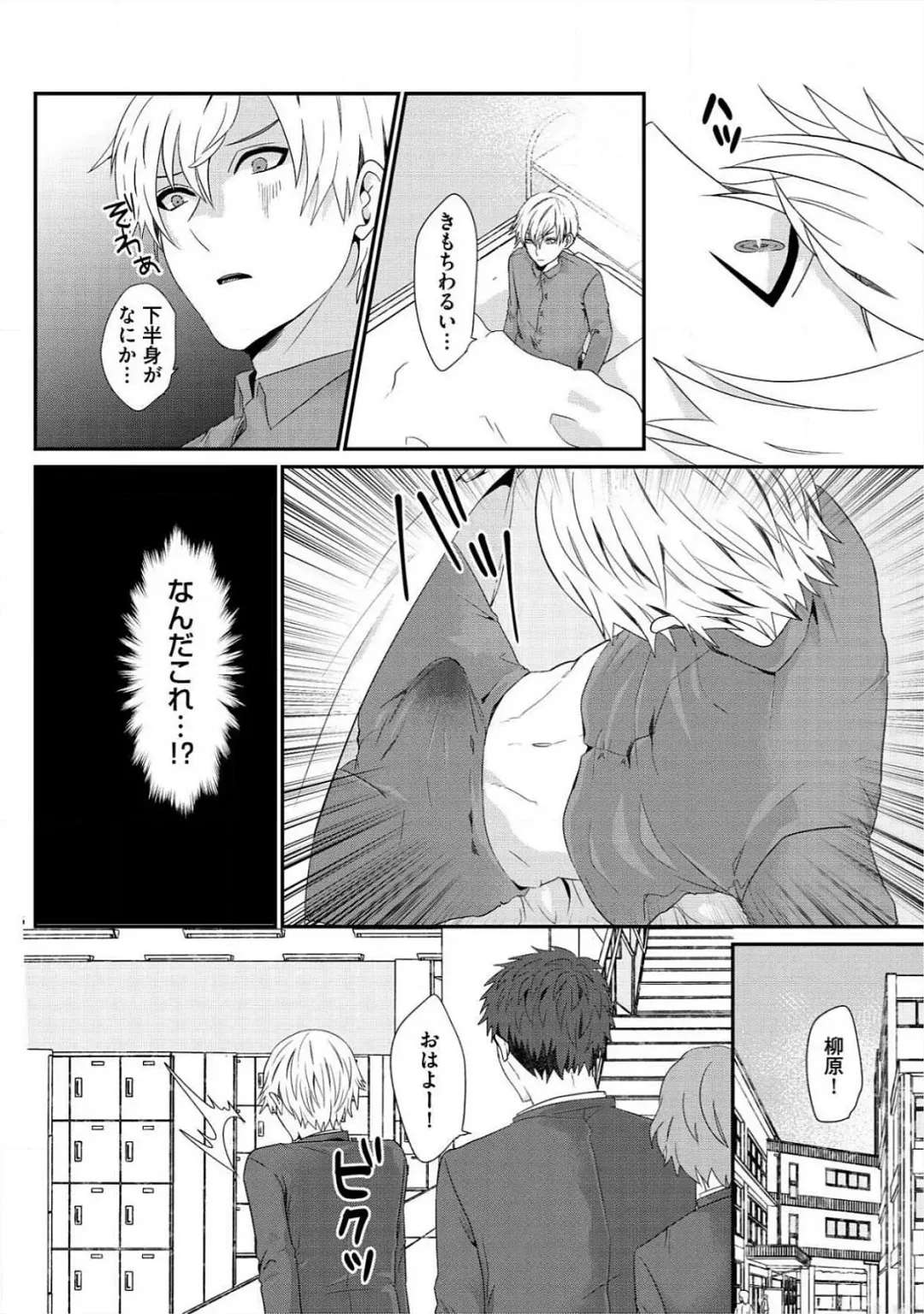 [Takishiro Mikitaka] Yogariana Fhentai - Page 37