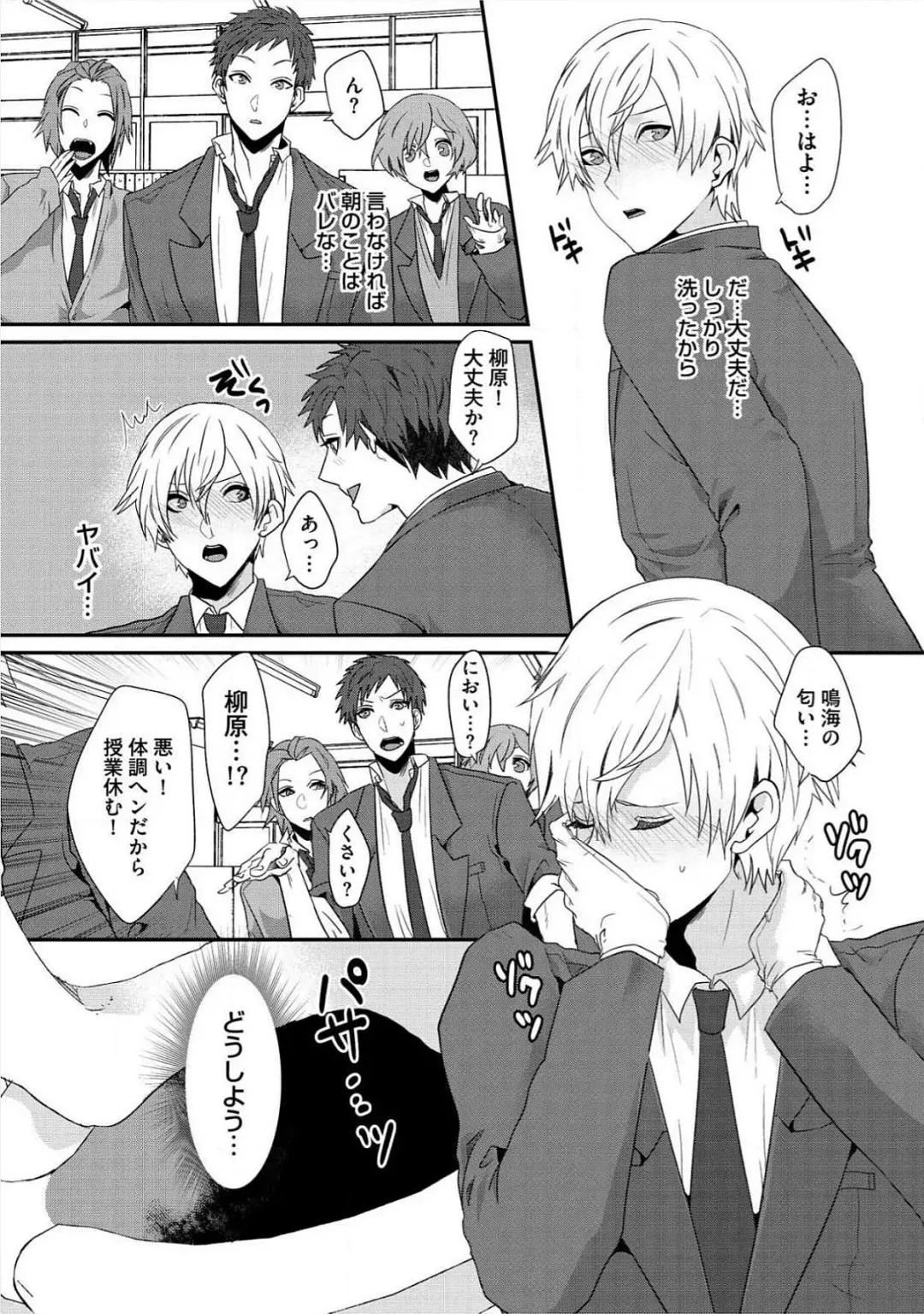 [Takishiro Mikitaka] Yogariana Fhentai - Page 38