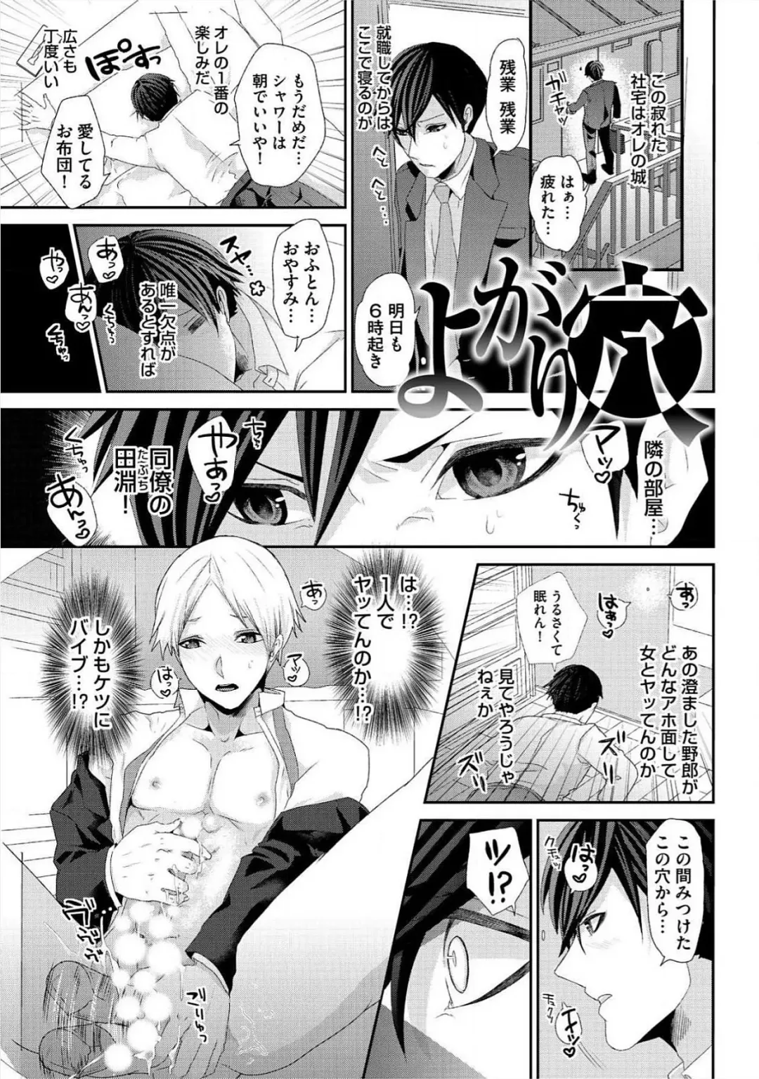 [Takishiro Mikitaka] Yogariana Fhentai - Page 4