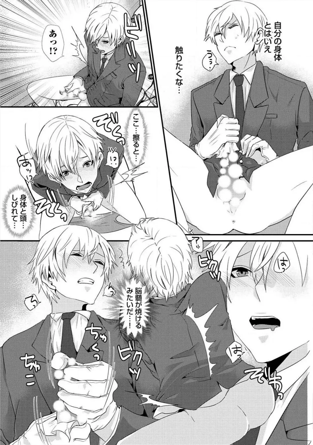 [Takishiro Mikitaka] Yogariana Fhentai - Page 40