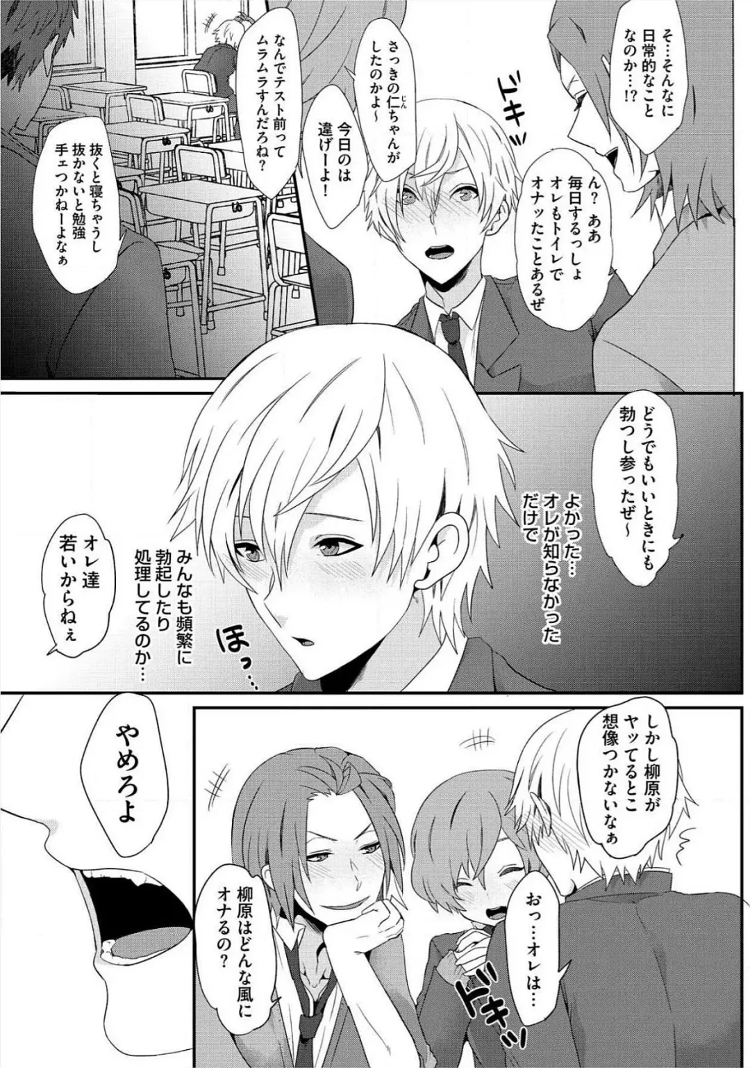 [Takishiro Mikitaka] Yogariana Fhentai - Page 44