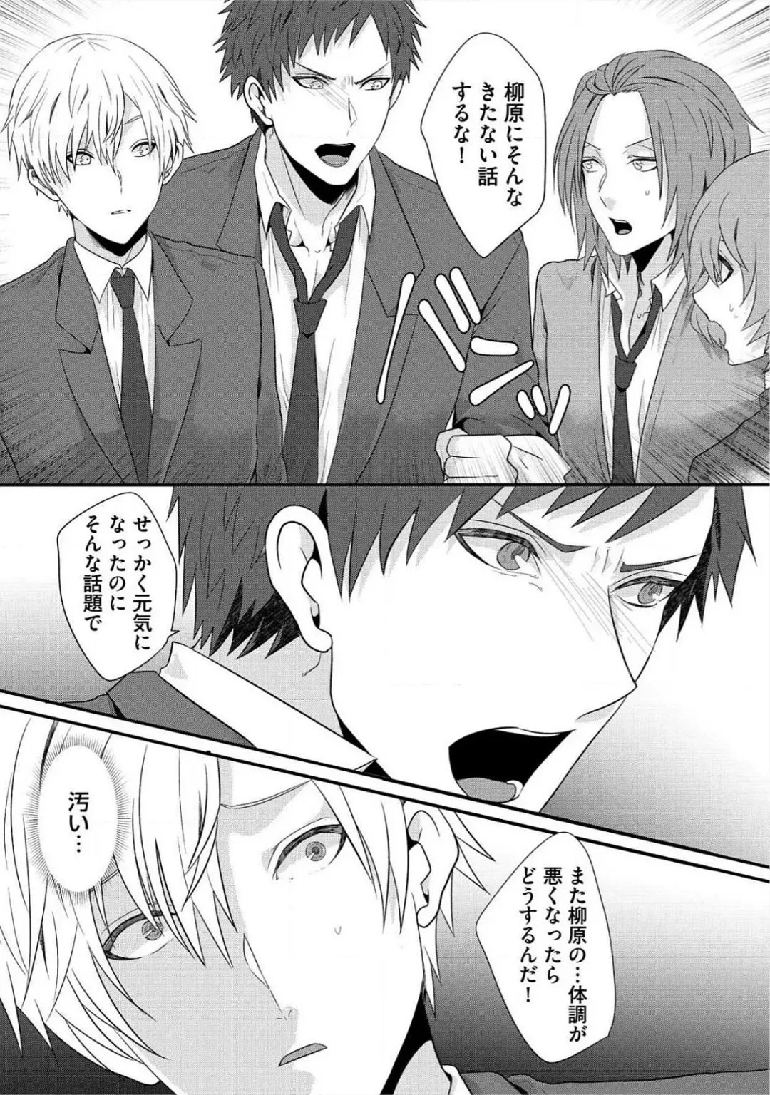 [Takishiro Mikitaka] Yogariana Fhentai - Page 45