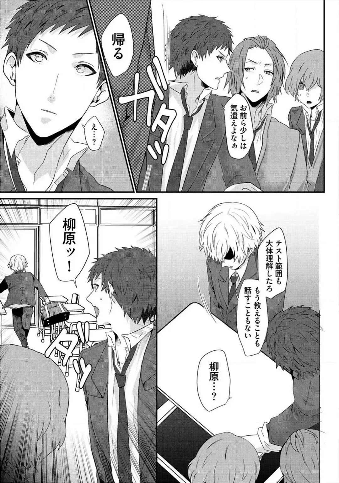 [Takishiro Mikitaka] Yogariana Fhentai - Page 46