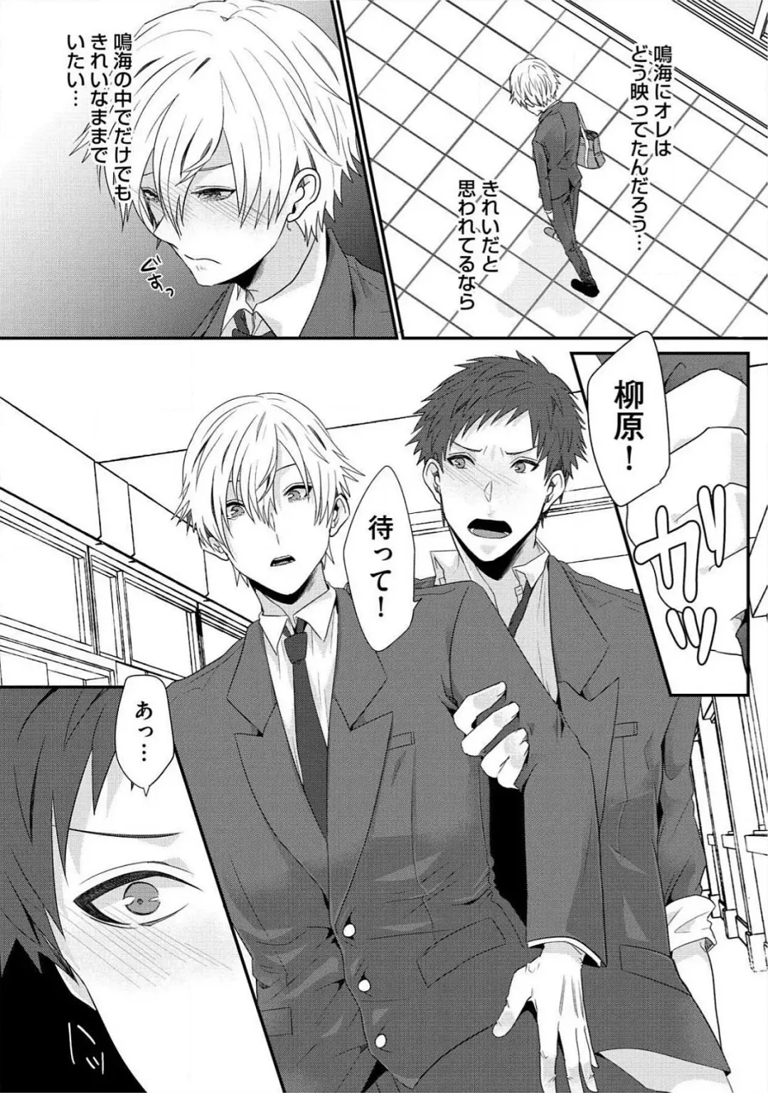 [Takishiro Mikitaka] Yogariana Fhentai - Page 47