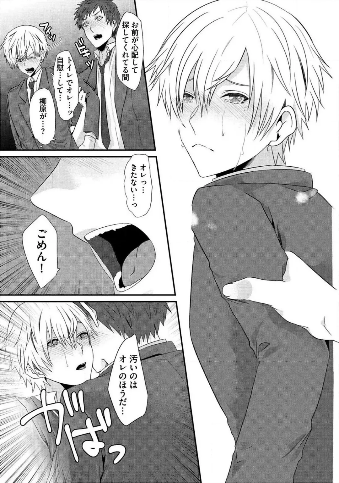 [Takishiro Mikitaka] Yogariana Fhentai - Page 48