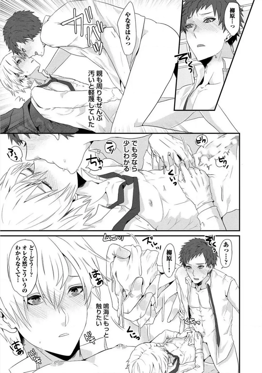 [Takishiro Mikitaka] Yogariana Fhentai - Page 54