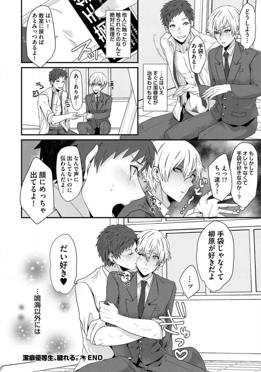 [Takishiro Mikitaka] Yogariana Fhentai - Page 57