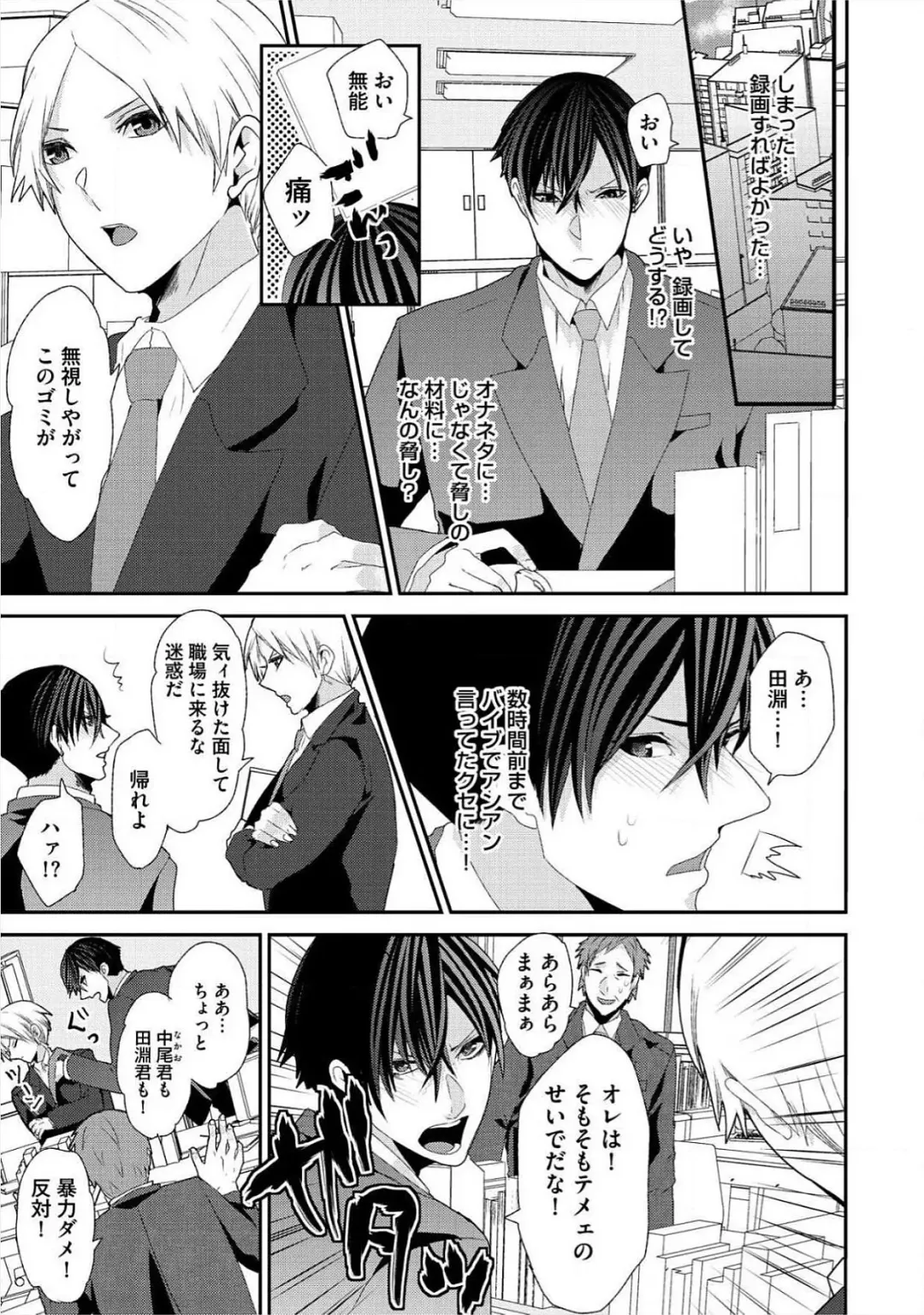 [Takishiro Mikitaka] Yogariana Fhentai - Page 6