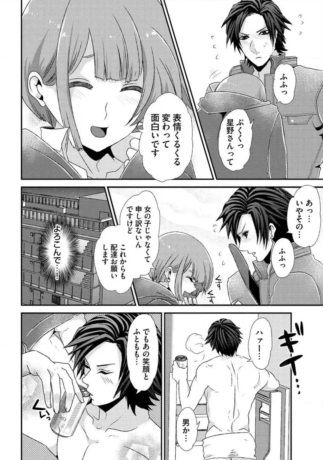 [Takishiro Mikitaka] Yogariana Fhentai - Page 61