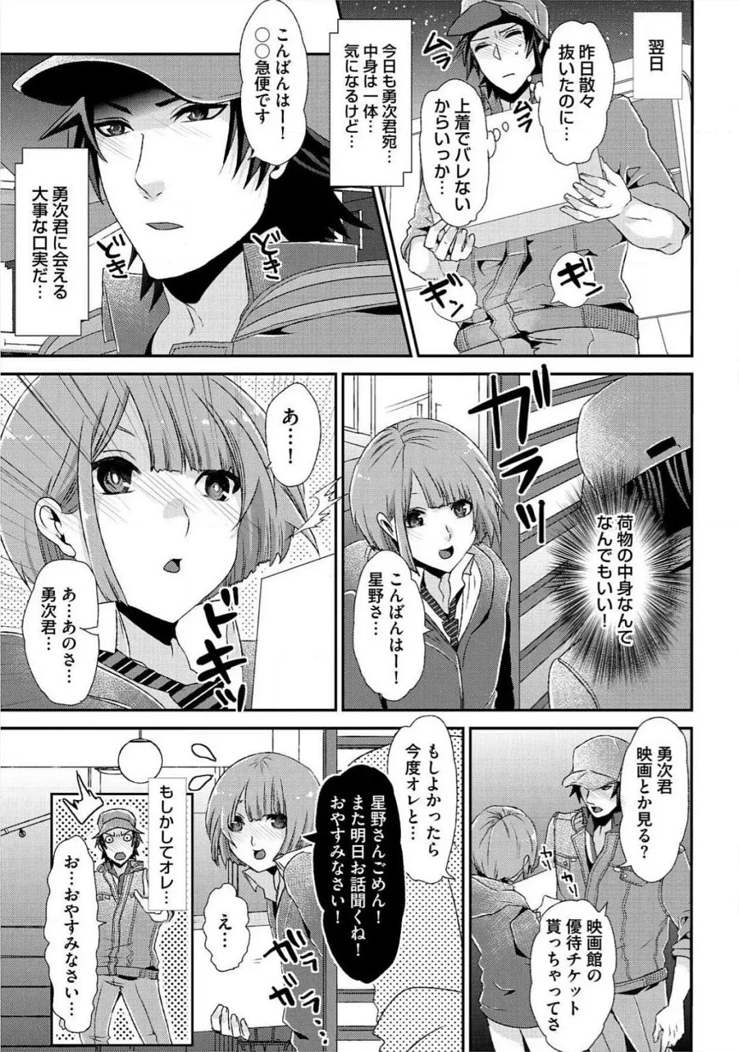 [Takishiro Mikitaka] Yogariana Fhentai - Page 64