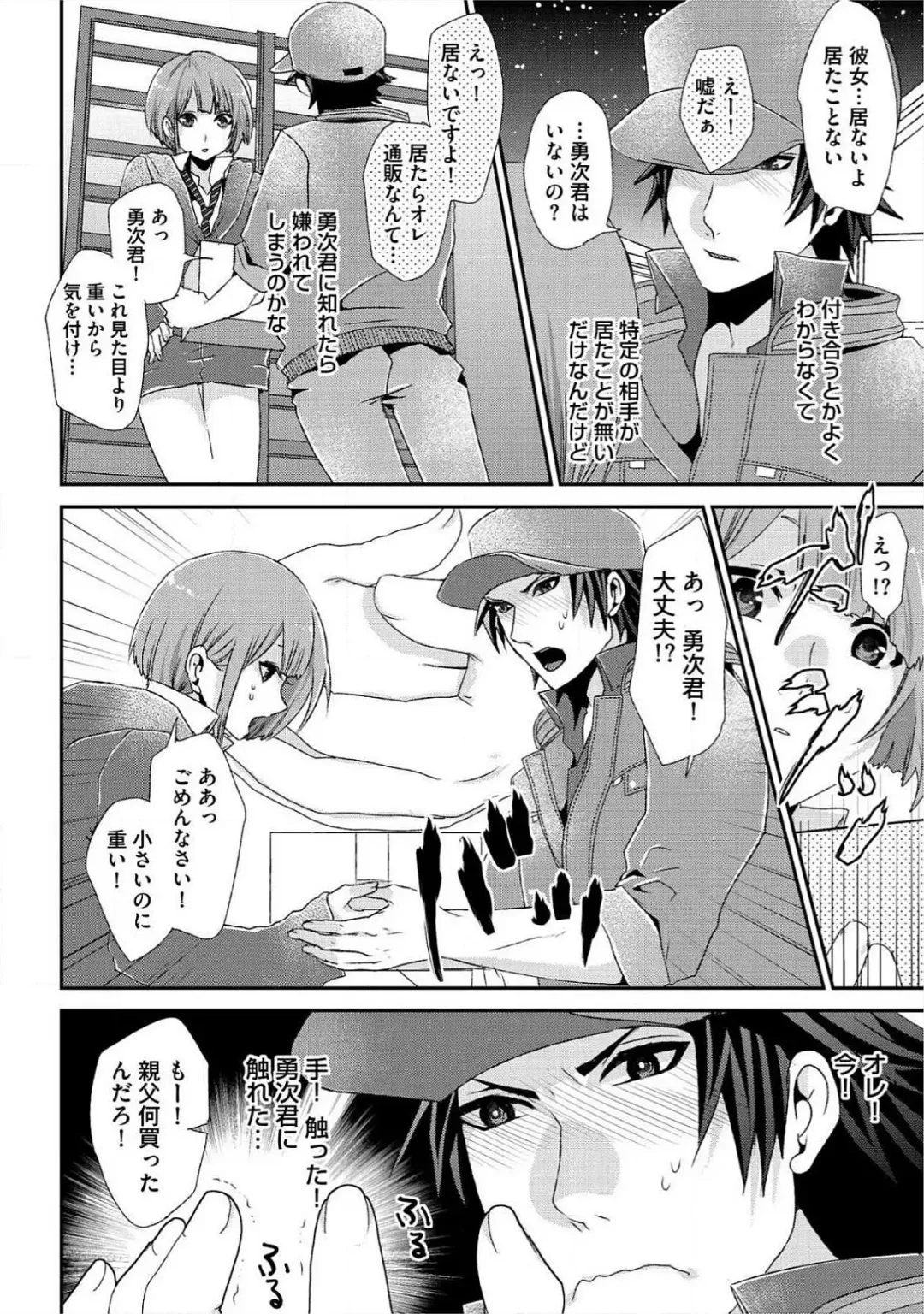 [Takishiro Mikitaka] Yogariana Fhentai - Page 67