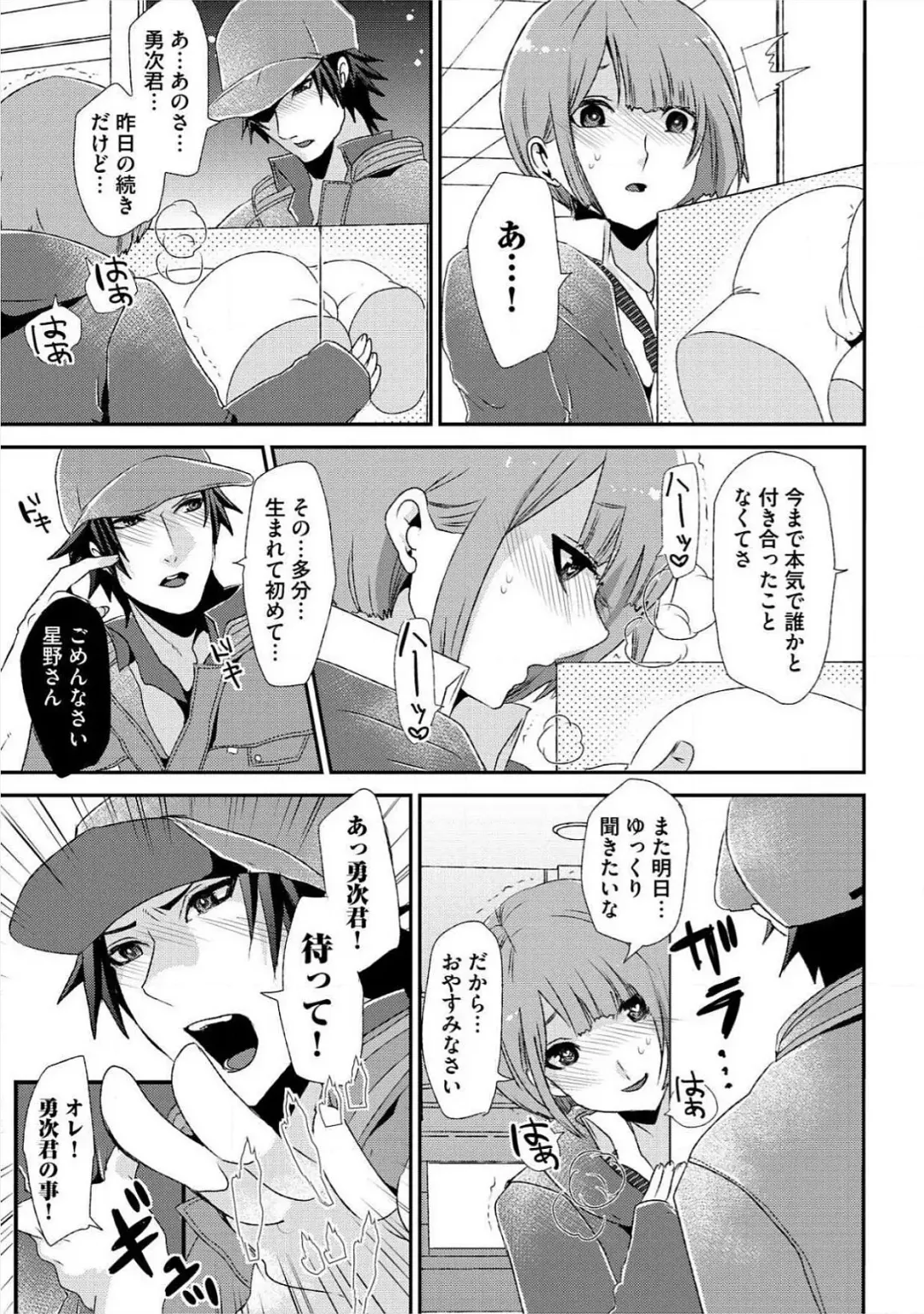 [Takishiro Mikitaka] Yogariana Fhentai - Page 70