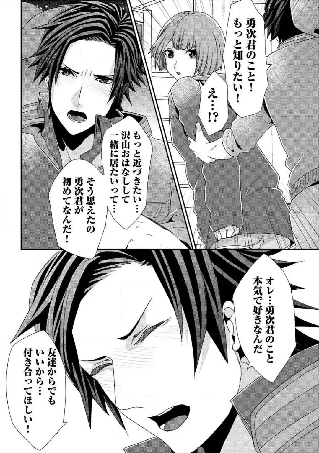 [Takishiro Mikitaka] Yogariana Fhentai - Page 71