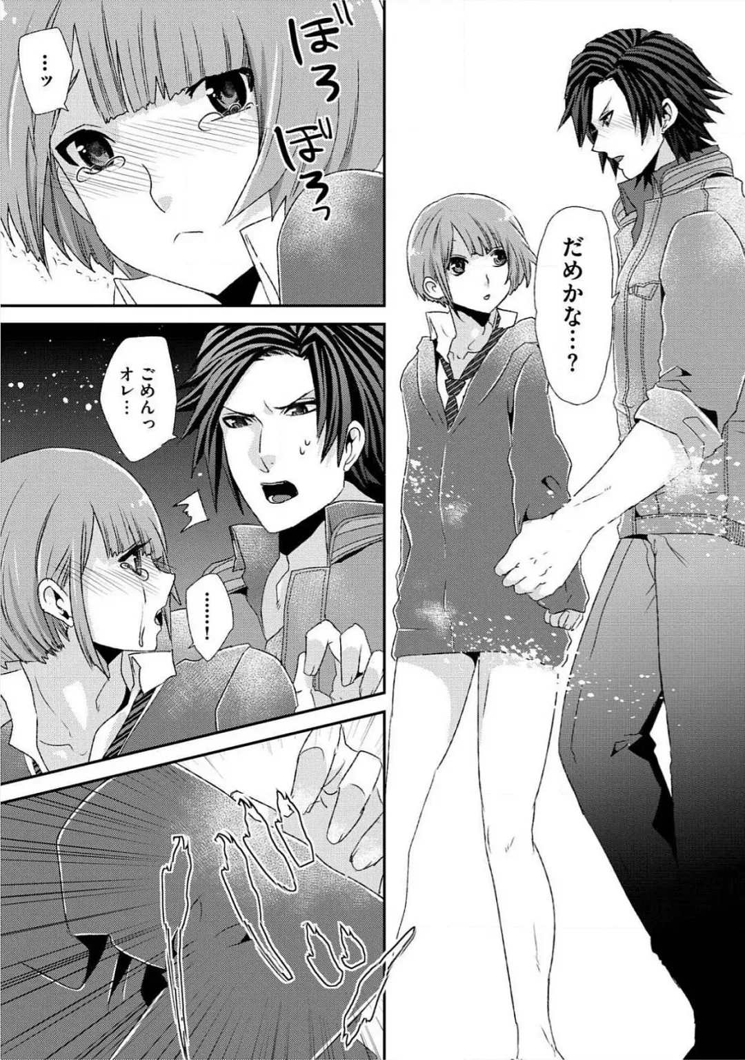 [Takishiro Mikitaka] Yogariana Fhentai - Page 72