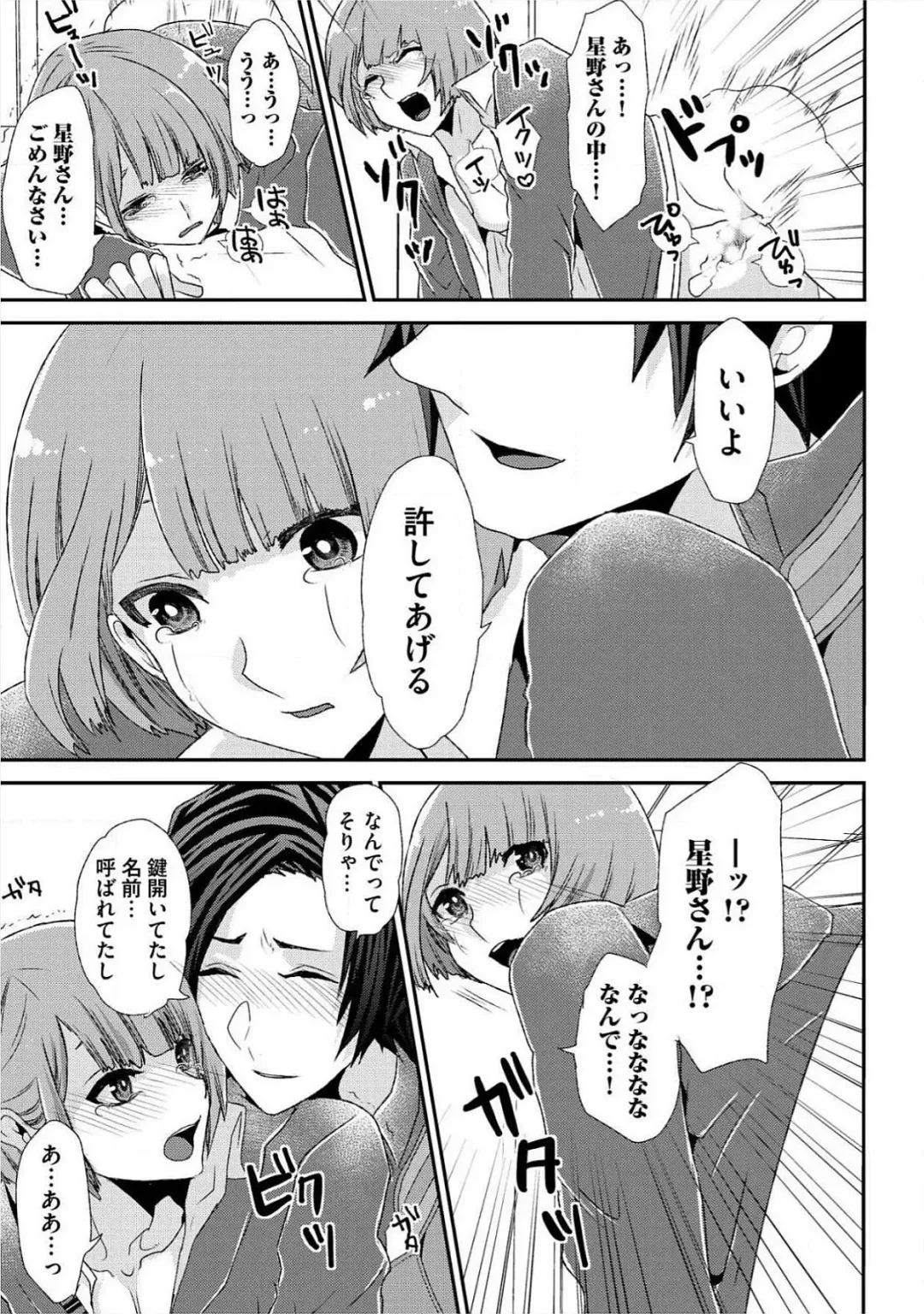 [Takishiro Mikitaka] Yogariana Fhentai - Page 76