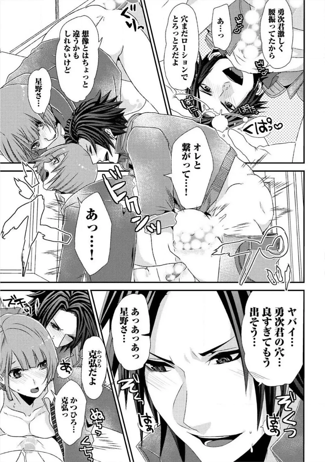 [Takishiro Mikitaka] Yogariana Fhentai - Page 78