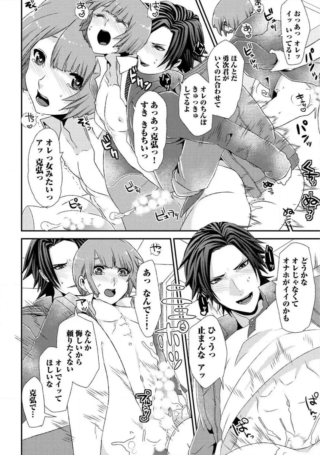 [Takishiro Mikitaka] Yogariana Fhentai - Page 79