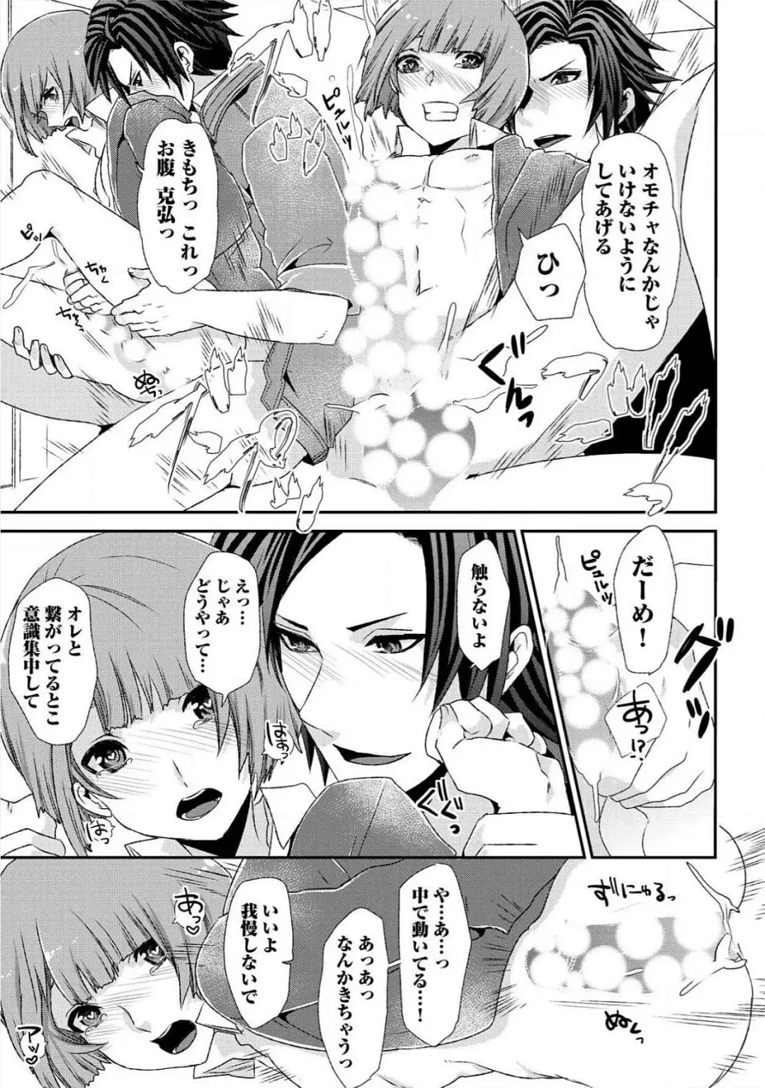 [Takishiro Mikitaka] Yogariana Fhentai - Page 80