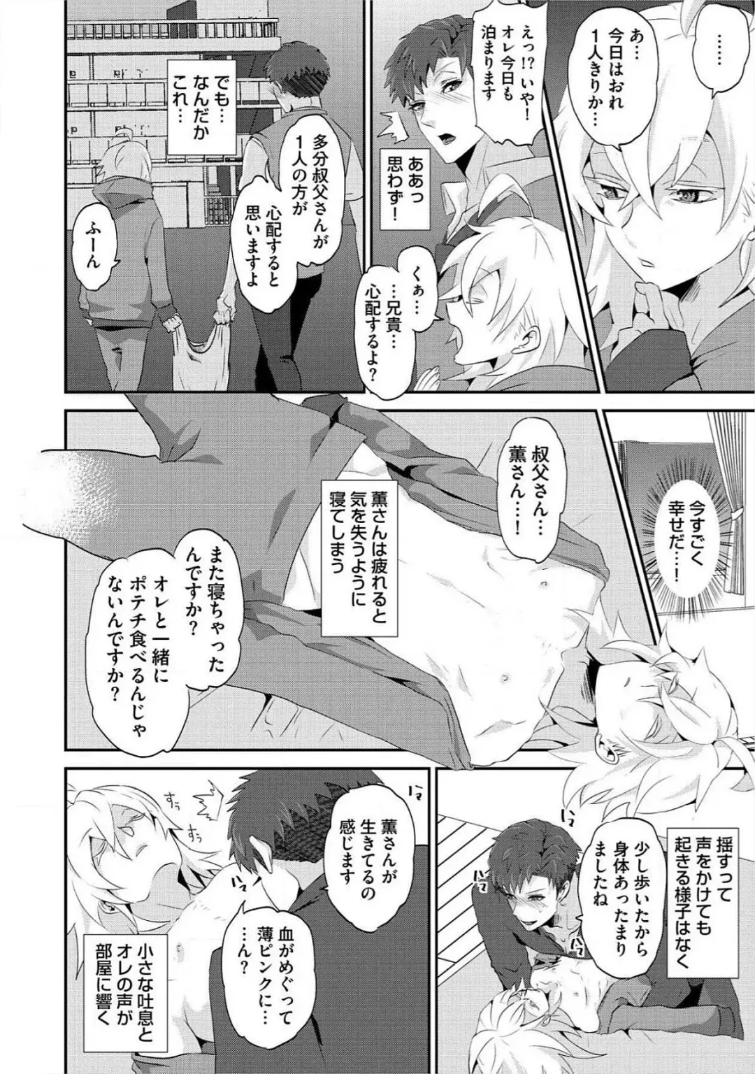 [Takishiro Mikitaka] Yogariana Fhentai - Page 89