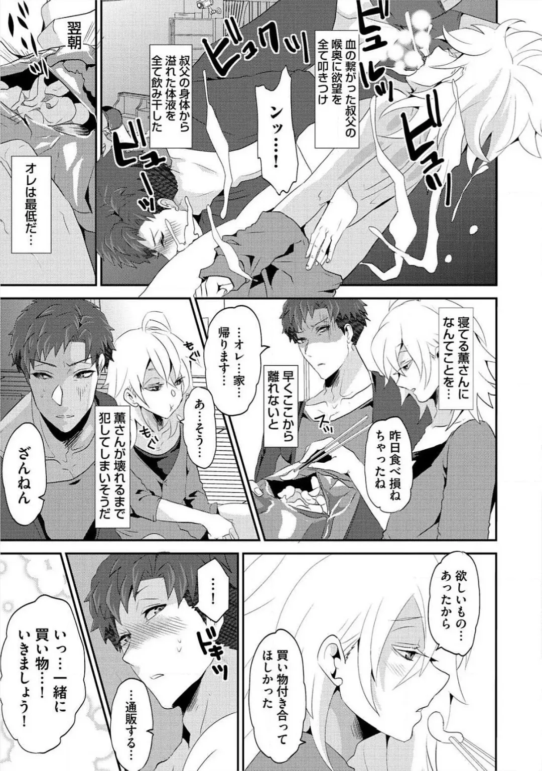 [Takishiro Mikitaka] Yogariana Fhentai - Page 92