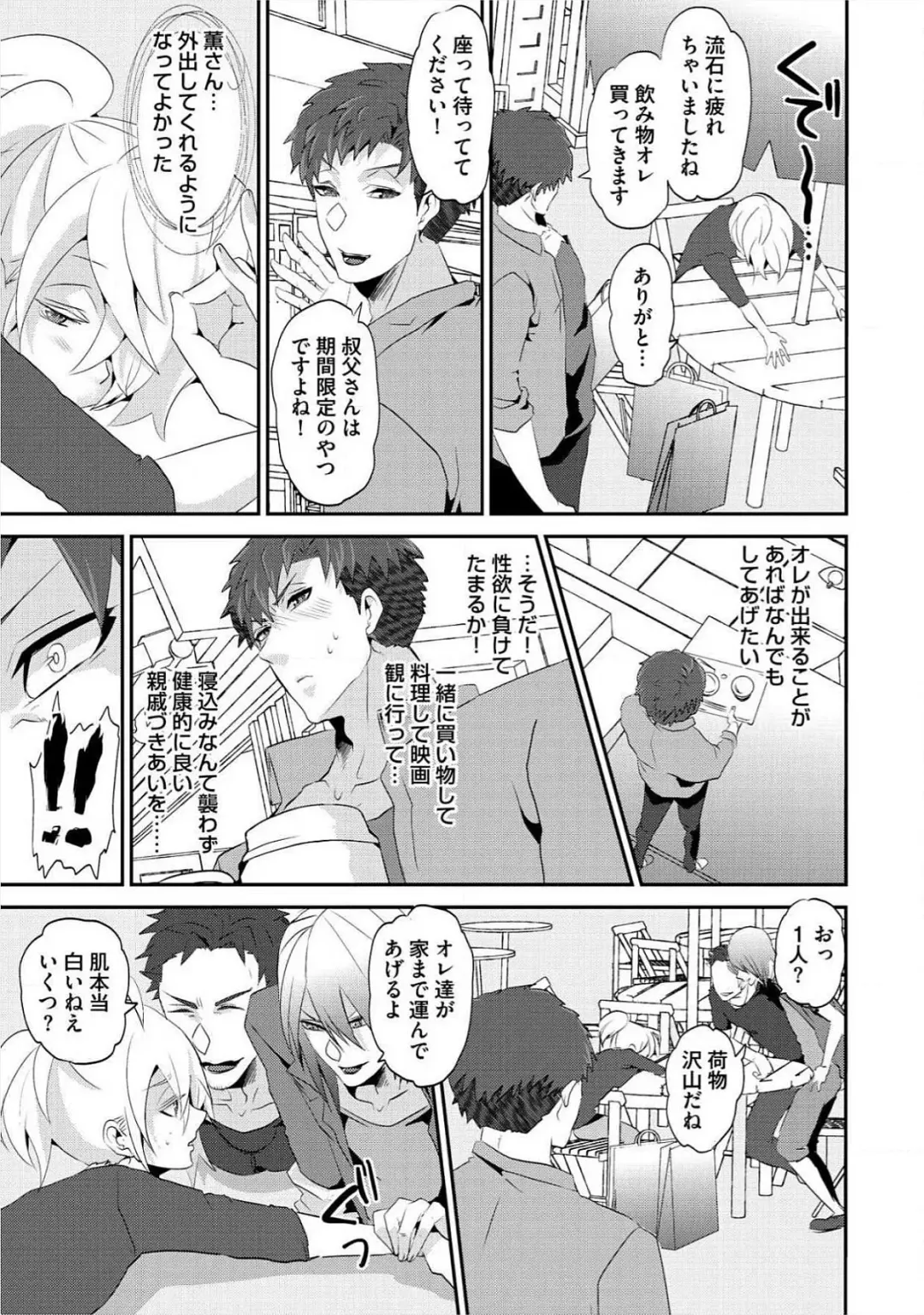 [Takishiro Mikitaka] Yogariana Fhentai - Page 94