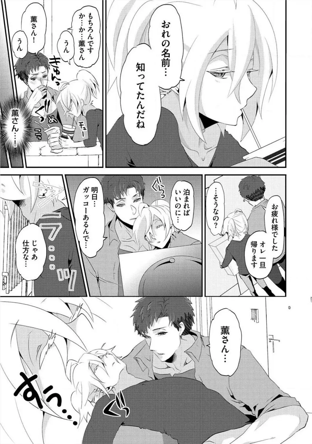 [Takishiro Mikitaka] Yogariana Fhentai - Page 96