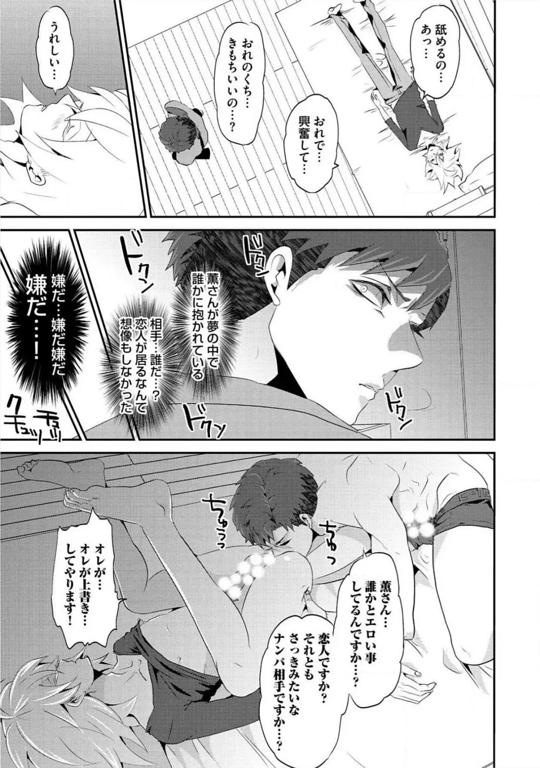 [Takishiro Mikitaka] Yogariana Fhentai - Page 98