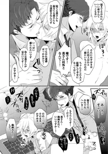 [Takishiro Mikitaka] Yogariana Fhentai - Page 103