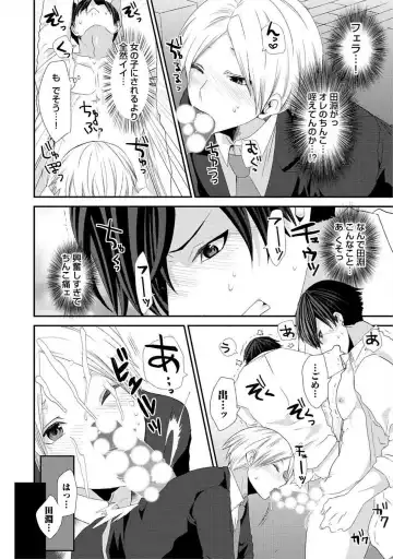 [Takishiro Mikitaka] Yogariana Fhentai - Page 11