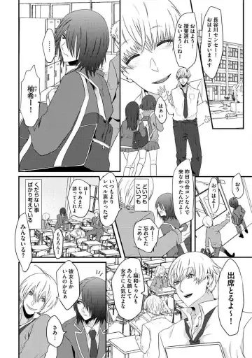 [Takishiro Mikitaka] Yogariana Fhentai - Page 111