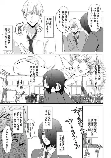 [Takishiro Mikitaka] Yogariana Fhentai - Page 112