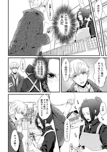 [Takishiro Mikitaka] Yogariana Fhentai - Page 113