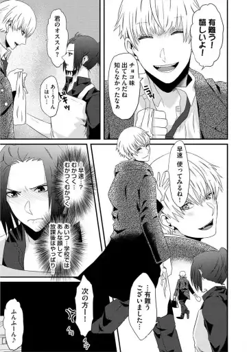 [Takishiro Mikitaka] Yogariana Fhentai - Page 114