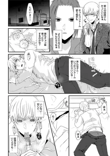 [Takishiro Mikitaka] Yogariana Fhentai - Page 115