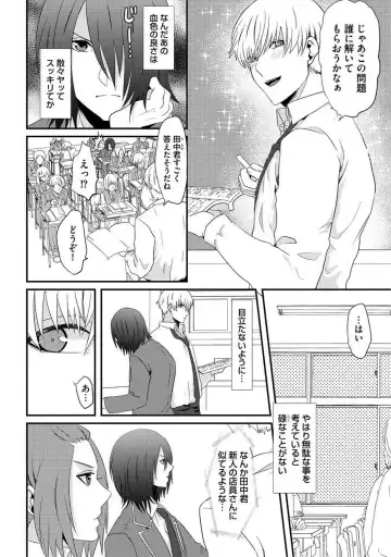 [Takishiro Mikitaka] Yogariana Fhentai - Page 117