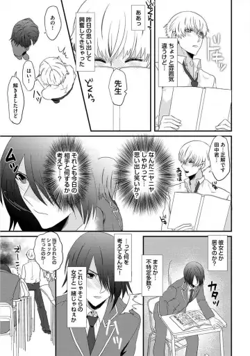 [Takishiro Mikitaka] Yogariana Fhentai - Page 118